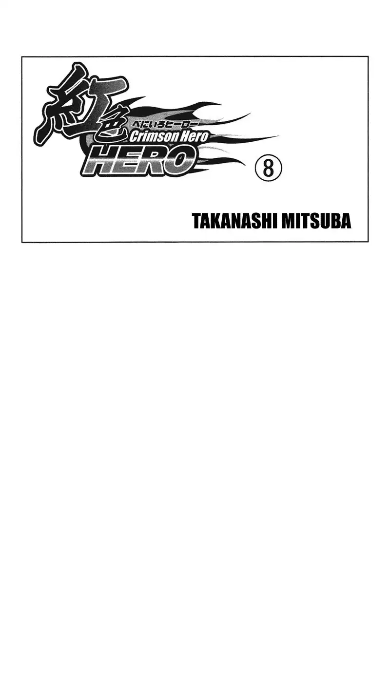 Crimson Hero Chapter 29 5